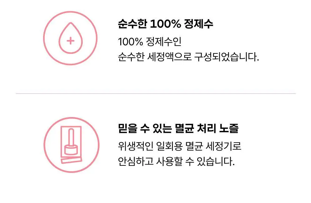 [의료기기] 바른생각 딥 클린 이너 워터 50ml 상세페이지 6